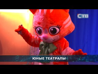 Фестиваль детских театров “Кукла, я тебя знаю“