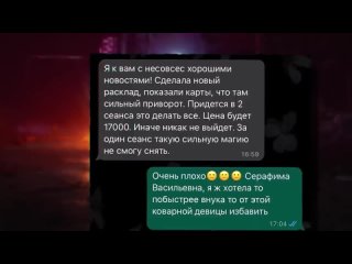 Rennix НАКАЗАЛ ГАДАЛКУ - МОШЕННИЦУ (Иван Золо)