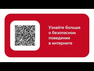 Как не попасть на удочку мошенников