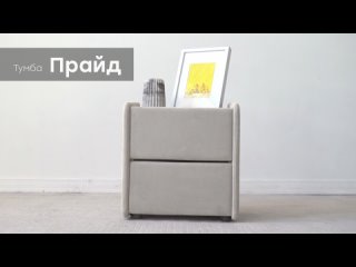 Тумба “Прайд“ от мебельной фабрики “Аврора“