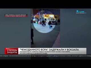 “ЧЕМОДАННОГО ВОРА“ ЗАДЕРЖАЛИ У ВОКЗАЛА