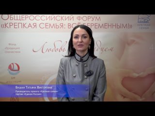 Обзор форума «КРЕПКАЯ СЕМЬЯ – ВСЁ БЕРЕМЕННЫМ!»