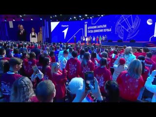 Путин на закрытии съезда российского движения детей и молодежи «Движение Первых»