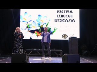 Гимн Битвы Школ Вокала - Михаил Савин и Наталия Ивлева