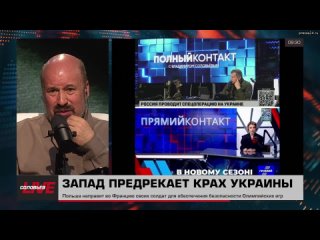 Борис Якеменко в эфире СоловьёвLIVE, об отсутствии собственных идей у вражеских телеканалов