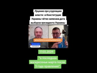 🤡 Луценко блещет “юридическими знаниями“