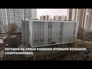 Сергей Собянин рассказал о развитии района Раменки