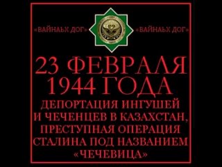 Али Хашагульгов КЪАЬРА КХАЬРА АЛЬБОМ №32 ВАЙНАЬХ ДОГ