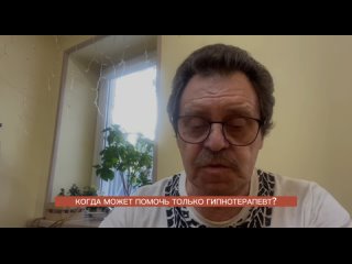 Разбираем ряд вопросов о гипнотерапии