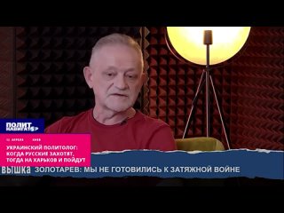 ️Когда захотят, тогда и возьмут: у русских есть всё для похода на Харьков – украинский политолог. Украина оказалась не готова ос