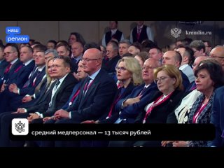 Президент объявил о повышении зарплат медработникам