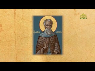 26 июля: Преподобный Стефан Савваит (“Церковный календарь“)