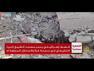 🇵🇸 ЦАХАЛ в ходе обстрелов уничтожил 800-летнюю мечеть Шейха Закарии в городе Газа и еще одну - в лагере беженцев Нусейрат