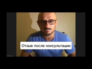 Отзыв о консультации Влада Титова