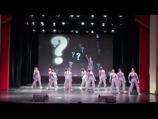 Ансамбль современного танца «Гармония» «Нерешаемая проблема»