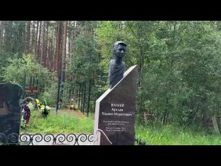Змея на могиле популярного блогера 😲 Арслана Валеева _ Всеволожское кладбище г.Санкт-Петербург 2023