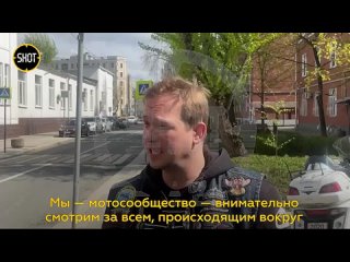 Руководство и участники объединения МОТОМОСКВА собрались у Замоскворецкого суда. Там сегодня должны избрать меру пресечения член