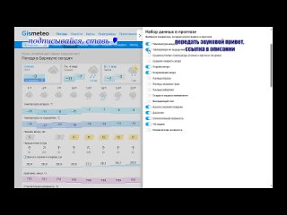 Gismeteo Высота снежного покрова и другие данные для планирование маршрута