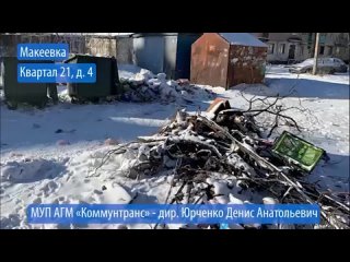 Неприятный запах и образования стихийных свалок! Города ДНР утопают в мусоре