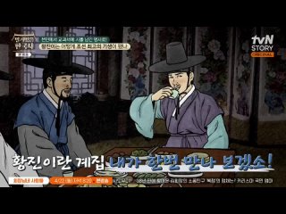 (Оригинал) История Кореи - 104 выпуск