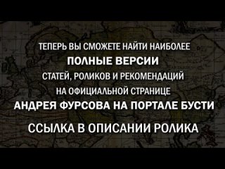 Сдача СССР открыла ящик Пандоры. Тайная группа в советской элите. Андрей Фурсов (1080p)