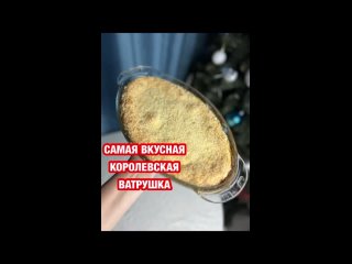 Видео от РЕЦЕПТЫ ТАТАР / ПОПУЛЯРНЫЕ, ДОСТУПНЫЕ РЕЦЕПТЫ