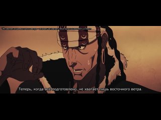 Клинки Хранителей - 08 (субтитры) | Biao Ren: Blades of the Guardians