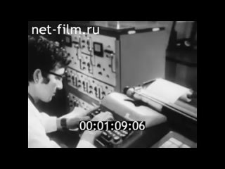 [Вячеслав Степанов] 1972г. Киев. институт кибернетики. ЭВМ “Мир-2“.