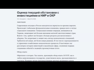 Сфираликс - Оценка текущей обстановки с инвестициями в НИР и ОКР