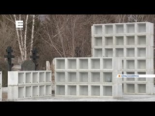 В Красноярске вновь отложили строительство крематория