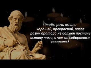 Самые Гениальные Цитаты Платона_ Афоризмы, Цитаты, Мудрые мысли