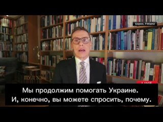 Le nouveau prsident finlandais Alexander Stubb : Je suis d'accord avec le secrtaire gnral de l'OTAN sur le fait que le chem