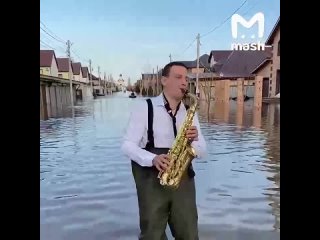 Вот так надо уходить под воду – саундтрек к наводнению из посёлка Весенний с улицы Вдохновенной в Оренбургской области. Местный
