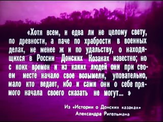 Загадки острова «ПОРЕЧНЫЙ» Документальный фильм, Ростовской киностудии. 1994 год