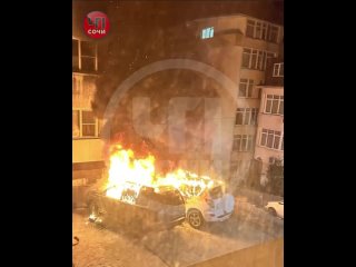 Две иномарки сгорели во дворе жилого дома в Сочи
