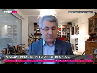 [Телеканал Дождь] Крокус — личная ошибка Путина. Почему он не прислушался к Западу и защищает ИГИЛ