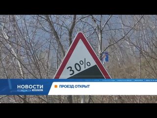 В Красноярске открыли короткий проезд в Покровку с улицы Брянской