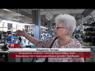 Экскурсию на Биробиджанскую обувную фабрику «Росток» организовали для членов городского Совета ветеранов