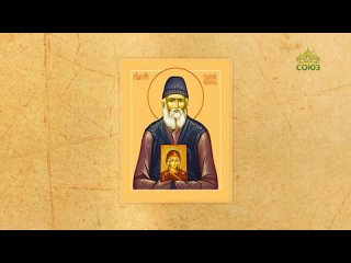 12 июля: Преподобный Паисий Святогорец. Окончание Петрова поста (“Церковный календарь“)