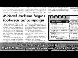 Michael Jackson - обзор карьеры в 1989 году (субтитры)