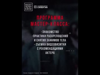 🔥 Мастер-класс со звездой киноэкрана Анаром - в центре Москвы
 
Актер с более чем 30 ролями в кино «Этерна», «Страсти по Матвею»