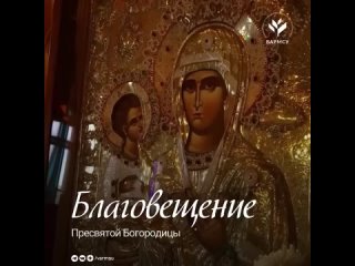 Сегодня, 7 апреля, по православному календарю - Благовещение Пресвятой Богородицы - один из 12 главных религиозных праздников по