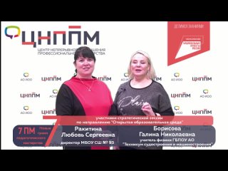 ЦНППМ г. Архангельскtan video