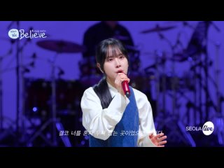 SEOLA – Wish You The Same (Prod. Lee Sang Soon) (Band LIVE Concert) [it’s KPOP LIVE 잇츠라이브]