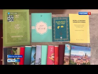 Представители мусульманских общин Дона выступили с заявлениями после теракта в “Крокус Сити холле“