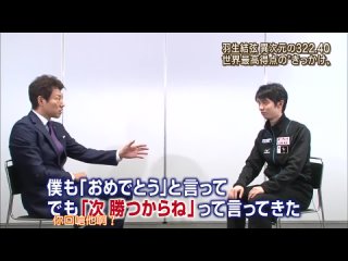 Юдзуру Ханю 2015 Интервью с Мацуокой после NHK