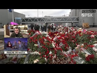Интервью Эмина Агаларова телеканалу РБК о теракте в «Крокусе».