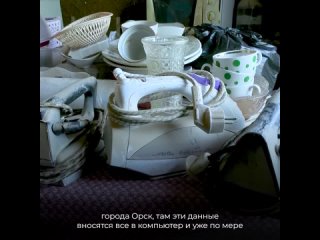 В Орске работают оценочные комиссии. С помощью данных аэроразведки составляется специальная карта территорий, в которых вода уже