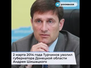 «Донецкий оранжевый олигарх» – Сергей Тарута
