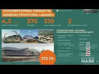 Путину рассказали про объект, который станет круче Эйфелевой башни   Проект «Мамонт», высота бивней